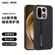 Protection plusone Collar Mobile Phone Series OnePlus 15r Suction plus Suitable for 15ace6tplusone S