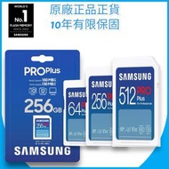 Samsung - 256GB PRO Plus 2024(180MB/s) SD 記憶卡 U3 V30 (MB-SD256S) -【原裝正貨】