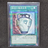 Pot of Duality [20AP-JP078] Yugioh Normal Parallel Rare (NP)