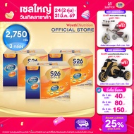 S-26 GOLD PRO-C 3™ ผสมแอลฟา สฟิงโกไมอีลิน™ ผสมบีแล็กทิส นมผงสูตร 3 ขนาด 2750 กรัม จำนวน 3 กล่อง