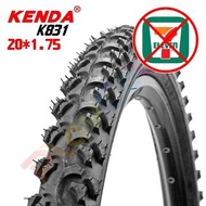 【KENDA 20*1.75 外胎  K831】406 粗紋路 20吋 建大 輪胎 20 X 1.75 小折 小摺 玩色單車