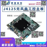 ELSKY/研盛J4125工控主板雙網6串口MINI-ITX壹體機工業電腦主板