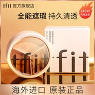 TFIT Tri-color highlighter concealer TFIT三色高光遮瑕膏 Acne scars speck Cover contour loose powder beginne