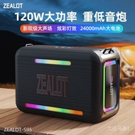 Fan S95 Bluetooth Speaker 120W High-Power Waterproof Outdoor Portable Speaker with Light Subwoofer V