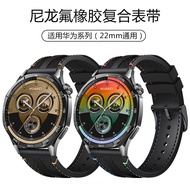 适用华为GT5 PRO手表表带尼龙氟橡胶复合表带WATCH 4 Pro通用22mm