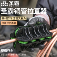 16/Tool Straightener Straightening/12Straightening the Divine Dominator/6Copper and Aluminum Pipe Re