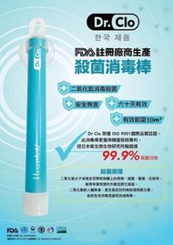 Dr Clo 空氣消毒棒