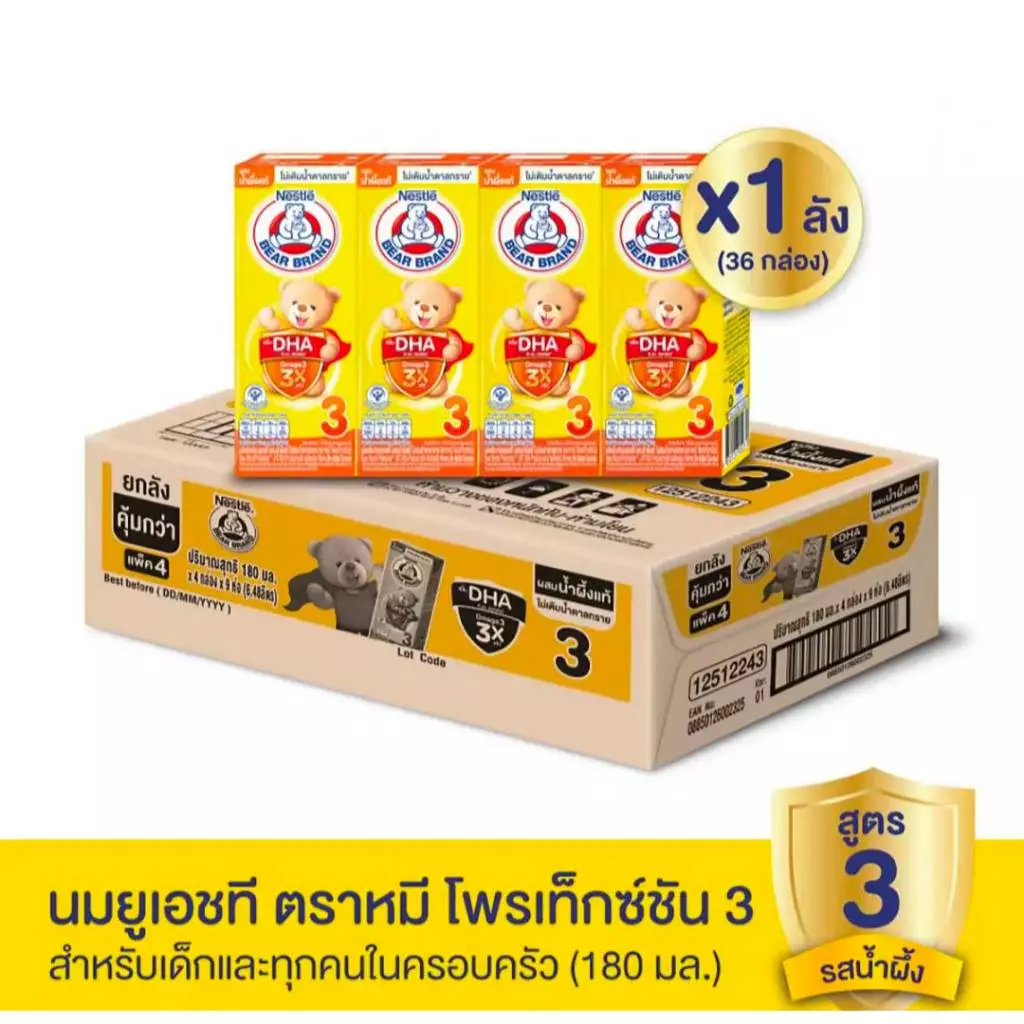 นมกล่องยกลัง BEAR BRAND UHT นมตราหมีสูตร3 รสน้ำผึ้ง ยูเอชที  180มล. [ ยกลัง 36กล่อง ]