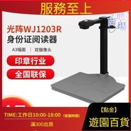【促銷】光陣  拍儀J1203R 高拍儀帶二代證身份證識別人臉掃瞄儀印章行業