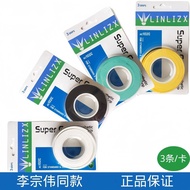Lin Li selected YY102c flat replacement badminton 林李甄选YY102c平替羽毛球手胶吸汗防滑耐磨加厚绑带吸汗带26/5/4868