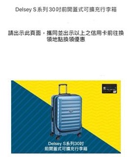 Delsey s 30 吋 前開 蓋 式 擴充 行李 箱 喼 旅行 30" suitcase