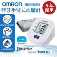 [限時優惠]歐姆龍手臂式血壓計 (設藍牙功能) HEM-7141T1 (原廠行貨 5年保用)