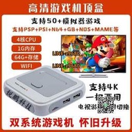 Super Console X-PRO復古游戲機高清家用游戲機月光寶盒PSP模擬器