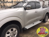 บันไดข้างทรง  NAVARA TYPE-D สีเงิน CAB / 4ประตู