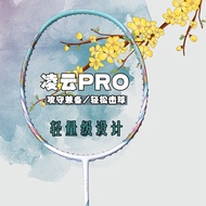 Badminton Racket Full Carbon 6u Family Home Exercise Badminton Racket Single Racket Beginner Enterta
