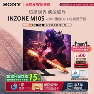 National Supplement Sony/ INZONE M10S 480Hz OLED Flagship Gaming Monitor 2K27Inch