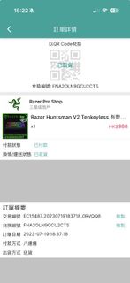 Razer Huntsman V2 Tenkeyless 機械鍵盤