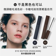 (代購)日本ettusais Eye Edition Mascara Airy Matte Waterproof 魔束輕盈纖長防水睫毛液 溫水可卸 6g (4色可選)