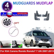 Car Mudgrds Fender Mud Flap Grd Splash Mudflaps For KIA Carens Rondo Rondo7 7 UN 2013~2007 Accessori