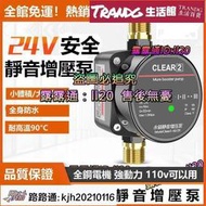 高品質110V可用增壓泵 加壓馬達 直流增壓泵 全自動靜音安全增壓泵 加壓泵浦 自來水增壓泵 管道水管增壓泵 小型