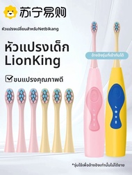 หัวแปรงสีฟันไฟฟ้าสำหรับเด็ก Lion KODOMO สำหรับผู้ใช้ 3-12 ปี หัวแปรงสีฟันไฟฟ้าแบบเปลี่ยนได้ แปรงสีฟั