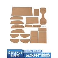 18-25 Style LEXUS ES200 ES250 ES300h Door Slot Mat Storage Water Coaster Anti-Slip Protection Modifi