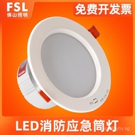 FSL Foshan Lighting LED Emergency Downlight Fire Power Outage Lighting Embedded Emergency Living Roo