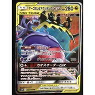 2019 Pokemon TCG Japanese Sun & Moon Tag Team 066 Naganadel & Guzzlord GX Kad Pokemon Card Original 