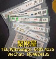 全網高價回收 舊鈔 紙鈔 舊紙幣 紀念鈔 荷花鈔 龍鈔 冬奧鈔 單張 4連 35連 炮筒  舊版人民幣 龍銀 套幣  香港金幣 渣打銀行 匯豐銀行 第一版 第二版 第三版 第四版 人民幣 等等 大團結