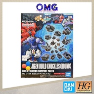 Bandai HGBC 1/144 Jigen Build Knuckles (Round) 60375 HG Build Custom Jigen Build Hands Round Hand Gu