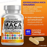 Ashwagandha 5000mg Maca Root 2000mg Fenugreek 3000mg , 60 Capsul