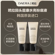 Korea Korea DAERA/Tortoise Pull Back Head Cream Liquid Foundation Luminous Liquid Foundation Hydrati