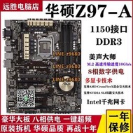 【可開發票】Asus/華碩 Z97-A主板1150接口DDR3超頻臺式機GAMING3非全新B85PRO