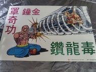 復刻 🌈❤️   龍虎門🌈💖  貼紙🌈💛