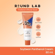 Round Lab Soybean Panthenol Cream