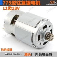 775 Motor 11-tooth 18V Reciprocating Saw Small Saw Multi-function Saw Motor RS775VC/PH DC Motor Acce