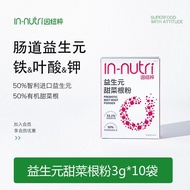 1757 people collect Inuzi IN-nutri beetroot powder prebiotic✿1757 People Collection IN-nutri IN-nutr