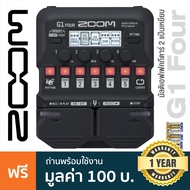 Zoom G1 Four Guitar Effects มัลติเอฟเฟคกีตาร์ มีจังหวะเสียงกลอง Loop ได้ 30 วิ แป้นหยียบ 2 ข้าง **