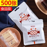 Candy Candy Glutinous Rice Paper Edible Snacks Candy Paper Wrapping Paper Large Sheet Edible Paper C