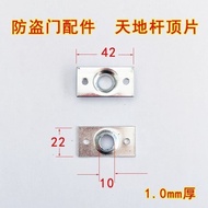 Door World Rod Top Piece Heaven Earth Lock Top Piece Pin Top Piece Door Heaven Earth Rod Top Cover H