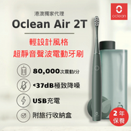 oclean - Air 2T 聲波電動牙刷旅行套裝 - 綠 C01000358