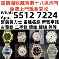 【銀禧閣】香港十八區均可免費上門現金交收長期高價收錶 回收手錶 名牌錶 二手錶 舊款錶 老款錶 劳力士·黑熊猫 Rolex Daytona 116500LN 小怪獸 綠蘿 綠水鬼 黑水鬼 沙士圈 百事