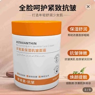 Hongzhen Hair Smooth Dr. Mei Astaxanthin Moisturizing Anti-Wrinkle Cream Fade Fine Lines Lifting Fir