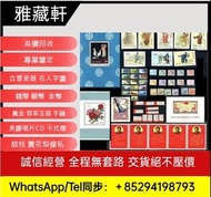 高價收購大量，文革郵票 四大名著郵票、80猴票、毛主席郵票、致詞郵票、梅蘭芳郵票、荷花郵票、民革郵票、京劇臉譜郵票、牡丹郵票、收購中國郵票、大陸郵票、大清郵票、老纪特邮票、特種郵票 四方聯郵票、金魚郵