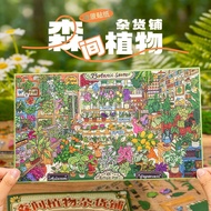 Landscaping Sticker Square Inch Secret Land with Positioning Large Version 6.0 Decompression 3D Thre