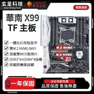 [Xuancheng Technology] Free Shipping South China Gold Medal Taiwan Agent X99-TF Motherboard Package 