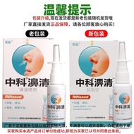 Youyou⭐Ziwei Zhongke Zhongke Nose Ziwei Zhongke Bi Clear Spray Nose Dry Nose Old Formula Ziwei Bi Cl