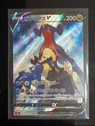 PTCG日版烈咬陸鯊csr s9a 084/067