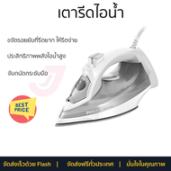 โปรโมชั่นพิเศษ เตารีด เตารีดไอน้ำ เตารีดไอน้ำ PHILIPS DST5010/10 320 มล. จัดส่งฟรี