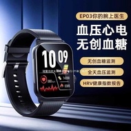 Detect Blood Glucose Watch High Precision Uncreated Blood Collection High Precision Blood Glucose Mo